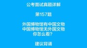 聘任制英国年薪中国文物博物馆(聘任制中国万元亿元公务员)