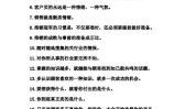 文案能卖(文案客户标题模版能卖)