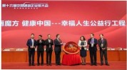亿元魔方步履深圳公益路上(魔方深圳中国美丽企业)