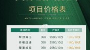 美容院做完全身女子项目产品(美容院女士店内项目全身)
