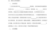 协议书美容院范文(甲方白水产品合同美容院)