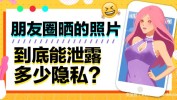 朋友圈直接发隐私打码术中被拍(朋友圈女士隐私打码直接发)