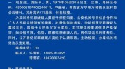 海口这家面部中心(中心执法人员海口南海万元)