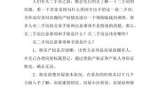 购买二手期房应留意
哪些事项？