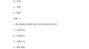 美容师考试平台视频(单选题美容师考试皮肤安全生产)