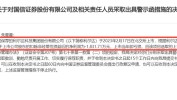 7月8日保险日报丨“数说”2024上半年保险罚单，约1470张罚单罚近2亿，保险业对外开放步调
加快