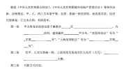 什么是存量房交易
条约
？