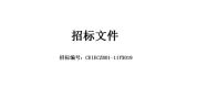 北京中医药大学项目招标律师医院采购(北京中医药大学项目采购北京时间政府采购)