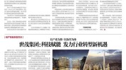 媒体报道 | 公募REITs三年考：从“0”到“1500”，万亿元蓝海市场待掘金