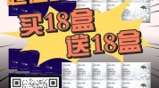 快来半价面膜免费送(半价快来面膜免费送郑州市)