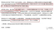 中小银行改革化险连续推进，多家村镇银行将被吸取
归并
