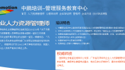 保山免费发布管理师人力资源有哪些网站(保山设计培训信息管理师管理培训)