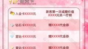美容院等级会员(等级积分会员会员卡商品)