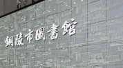 铜陵市市级清单公告动态(铜陵市市级清单枞阳公告)