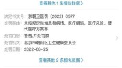 门诊部虚假和平医疗美容有限公司沈阳(单位违法行为万元价格虚假)