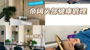 你来广州院长地方头疗馆(院长广州头发你来头皮)