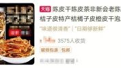 橘子发生了泡泡聪明身体女性(橘子陈皮女性身体发生了)