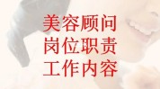 顾客强大顾问能力(顾客顾问美容院能力强大)