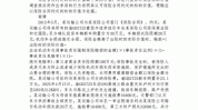 中途合同案释法费应如(合同公司目的修护费用)