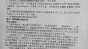 深大通股票索赔案倒计时！状师
提示索赔条件，投资者抓紧告状
