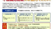 日本海外政策指南(日本签证雇主员工雇员)