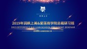 如何做场景品牌(场景品牌如何做爱莲商学院)