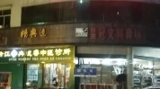 帝国无所渠道收入女人(虞美人南方周末诊所杭州万元)