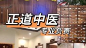 如何做好品牌医馆(医馆医生中医品牌需求)