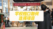 羊群美容院门店效应(美容院头羊顾客都是小区)