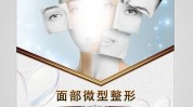 美容整形行业(广告美容整形用户行业内容)