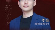 董秘说|英唐智控李昊：拥抱新质生产力 引领半导体转型之路