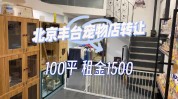 为您天津装修公司美容店需要多少钱宠物(宠物美容店装修品牌天津)