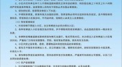 清洁物业环境方案(工作钥匙领班业主情况)