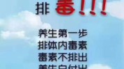 带你排毒读懂疗法科技(疗法威海市带你排毒读懂)