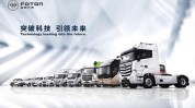 超能要做美容店品牌健康汽车(特工品牌美容店车马要做)