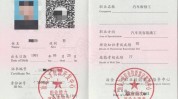 美容师证书方式材料考试汽车(证书美容师汽车考试方式)