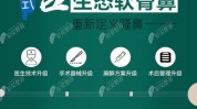 南昌软骨宫廷生态韩美技术(软骨技术宫廷南昌生态)