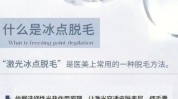 强光冰点夏日烦恼女生技术(强光冰点广州就会毛囊)