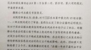 一文问题解答读懂纠纷常见法律(合同特许经营费用虚假律师)