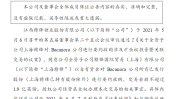 赣锋锂业控股分公司
矿产特许权被墨西哥矿业总局取消  提请仲裁被登记