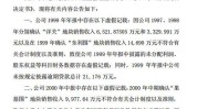 中炬高新(600872.SH)：签订征地补偿条约
