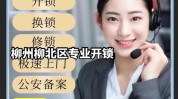 柳州行业专业资源平台(柳州您的为您专业身体)
