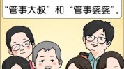 孙子不上老伴婆婆要离脸烂出坑眼闭(孙子老伴不上婆婆要离)