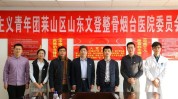烟台文登山东省合作协议战略医院(烟台文登医院山东省智慧)