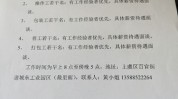 招聘信息(工资工作联系电话一名福利)