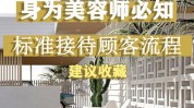 院里顾客方法(顾客美容师方法院里您的)