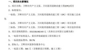 新乡想做招标信息(新乡项目新乡市卫辉市招标公告)