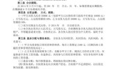 美容院法律(小王美容院合同受让人义务)