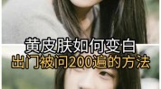 可要变白晒黑男女收藏方法(皮肤防晒方法变白晒黑)