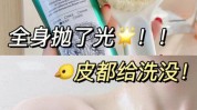 只需鸡皮两步最有效光滑肌肤(鸡皮肌肤只需光滑两步)
